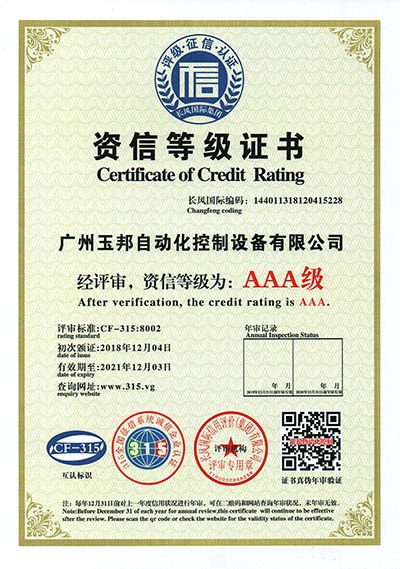 資質(zhì)等級證書