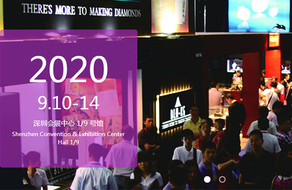 2020年深圳珠寶展