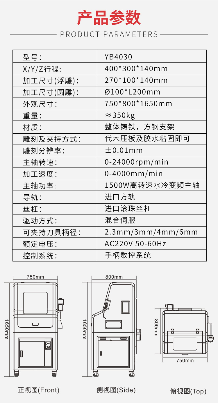 數(shù)控玉雕機(jī)參數(shù)