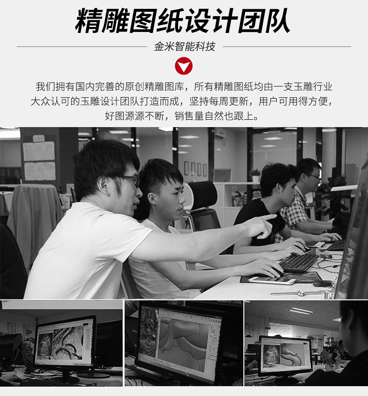 玉雕圖庫團(tuán)隊(duì)