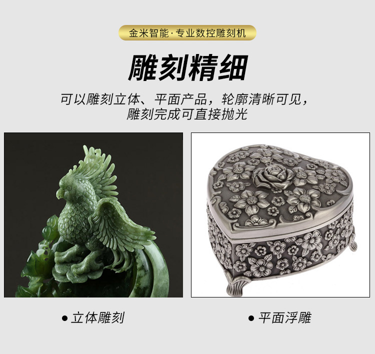 五軸精雕機(jī)