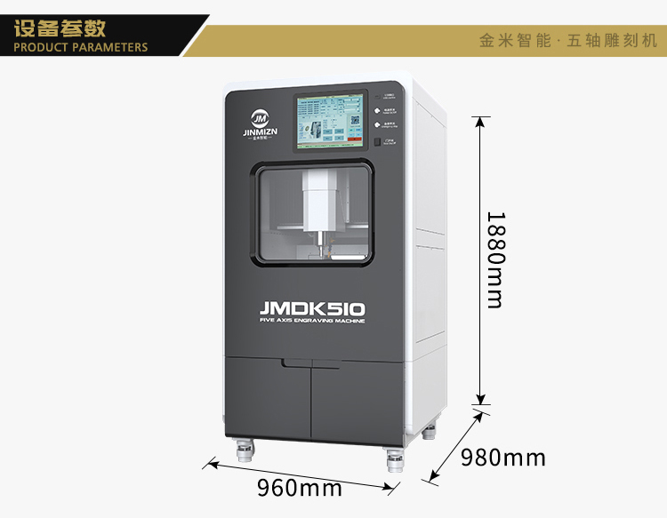 首飾雕刻機(jī)