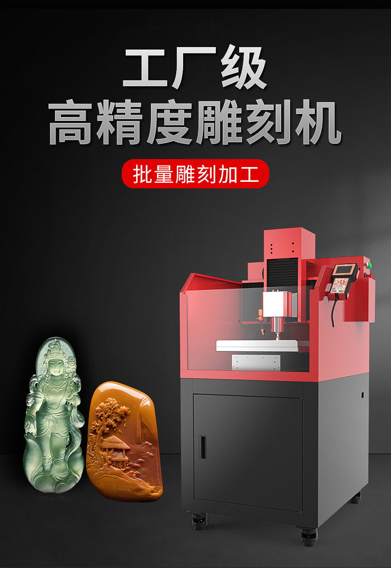 4040大盤雕刻機(jī)