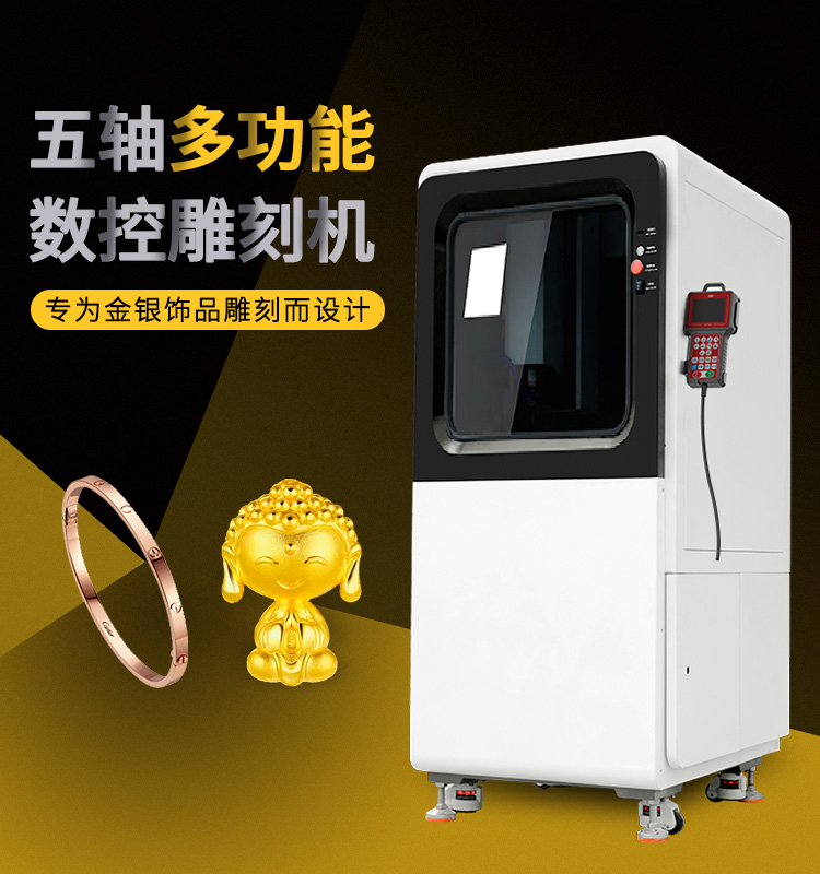 怎么判斷首飾雕刻機的質量,維護需要注意什么?