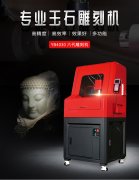 <b>玉石雕刻機應該如何分類,質(zhì)量從哪幾個方面判斷</b>