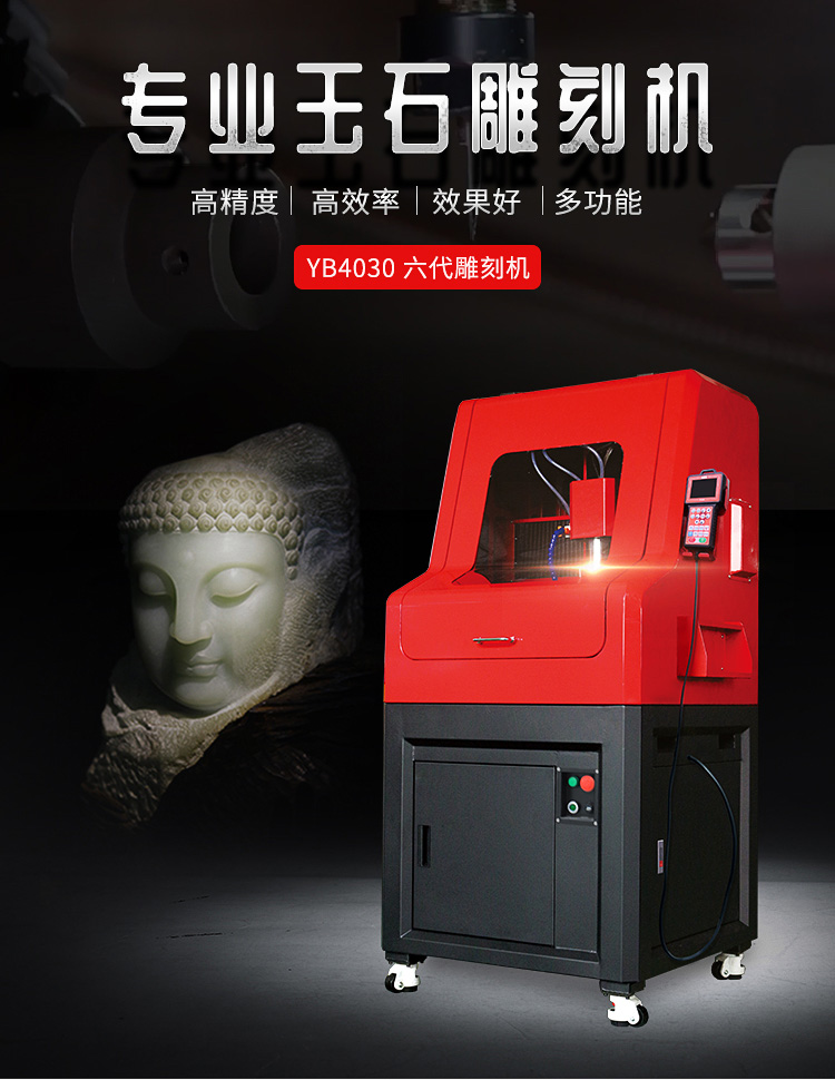 玉石雕刻機(jī)應(yīng)該如何分類(lèi),質(zhì)量從哪幾個(gè)方面判斷?