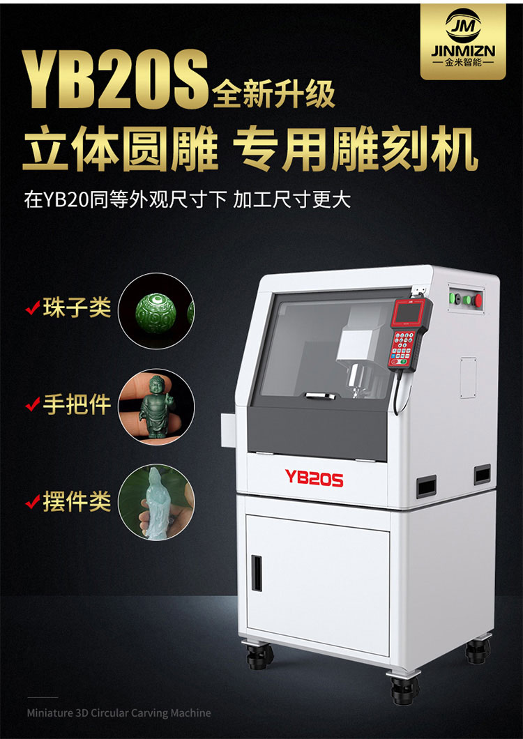 玉石雕刻機(jī)的類型有哪些,如何操作?